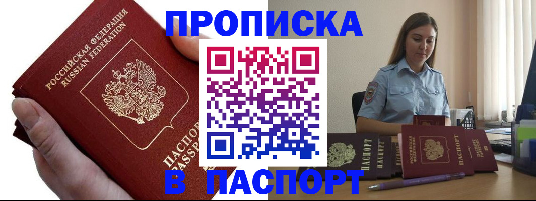 прописка для кредита в Нижней Туре