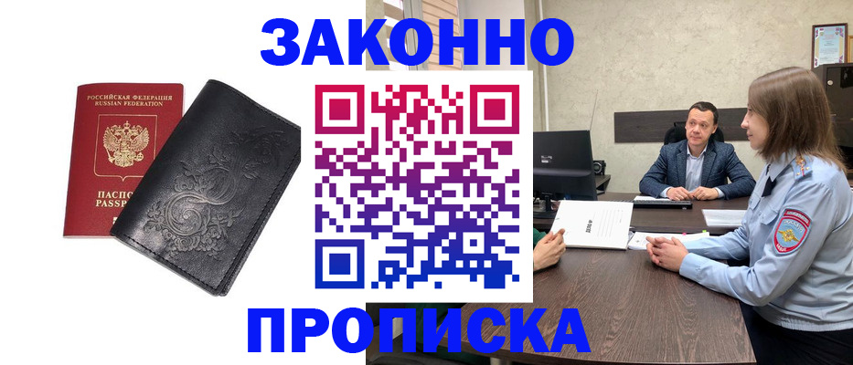 прописка для работы в Нижней Туре