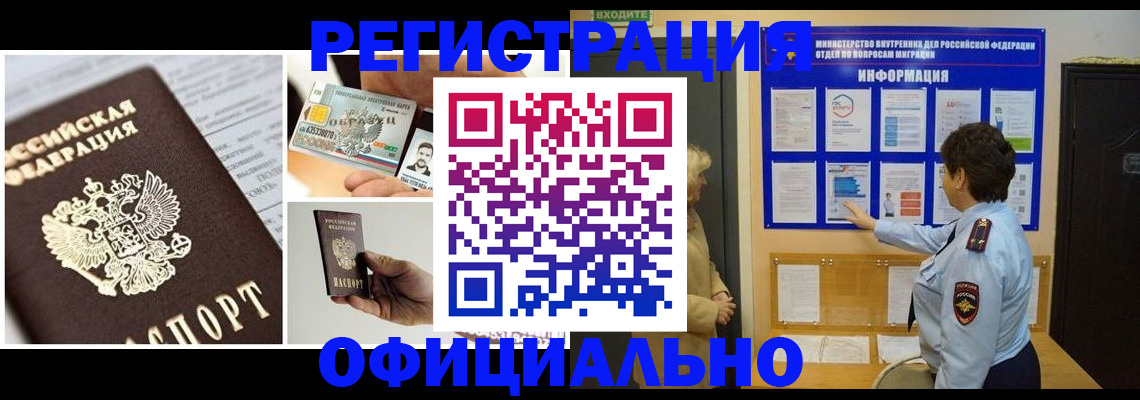 временная регистрация недорого в Нижней Туре